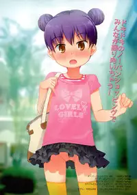 (C83) [sol-fa-soft] Overknee Socks Catalog