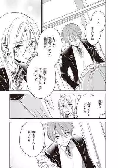 Tiresias no Ori - Tiresias Cage