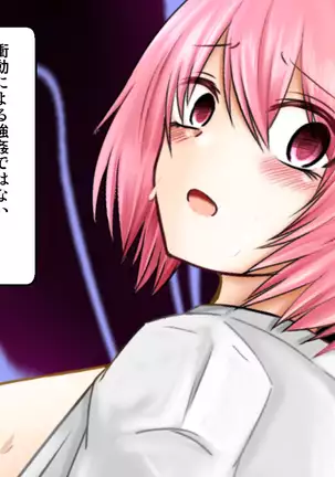 Satorin Tokubetsu Jisshuu