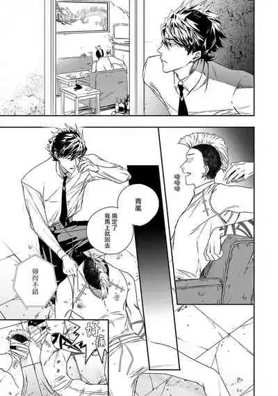 World's End Blue Bird | 末世青鸟 Ch. 4-7