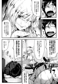 [Rokuichi] Triangle Paralyze+Gaiden