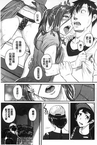 [Tonnosuke] Aibenki Tonari no Dosukebe Onee-san [Chinese]