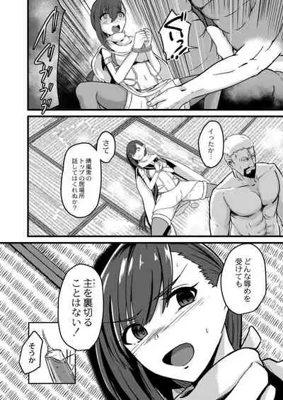 COMIC Reboot Vol. 15 [Digital]