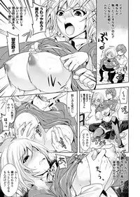 COMIC Unreal 2011-08 Tokubetsu Furoku