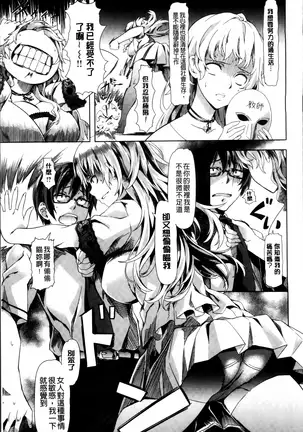 Koiiro Memai - I've got a crush on you.