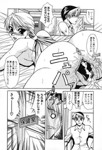 [Umihara Minato] Midara na Junshin | Indecent Innocent Heart