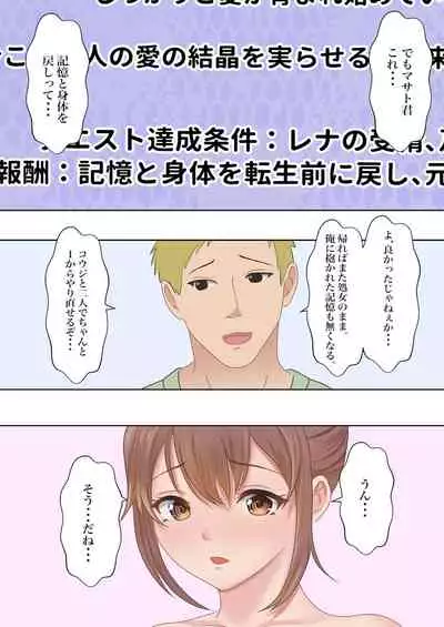 僕の彼女が兄貴と、セックスしないと出れない部屋に閉じ込められた