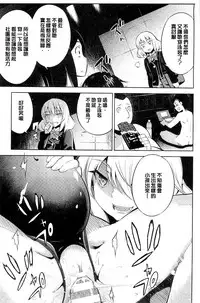 [Yanagihara Mitsuki] Haiboku Shoujo [Chinese]