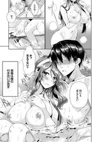 [Hinazuka Ryo] Renbo Diary - Diary of falling in love [Digital]