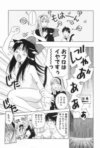 [Iogi Juichi] Magetsukankitan Vol 03