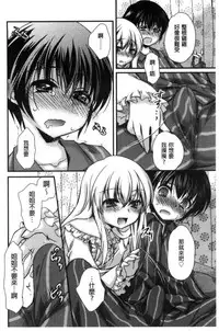 [Kimio Tamako] Kimi to Fuwatoro | 要與你輕柔溶化 [Chinese]