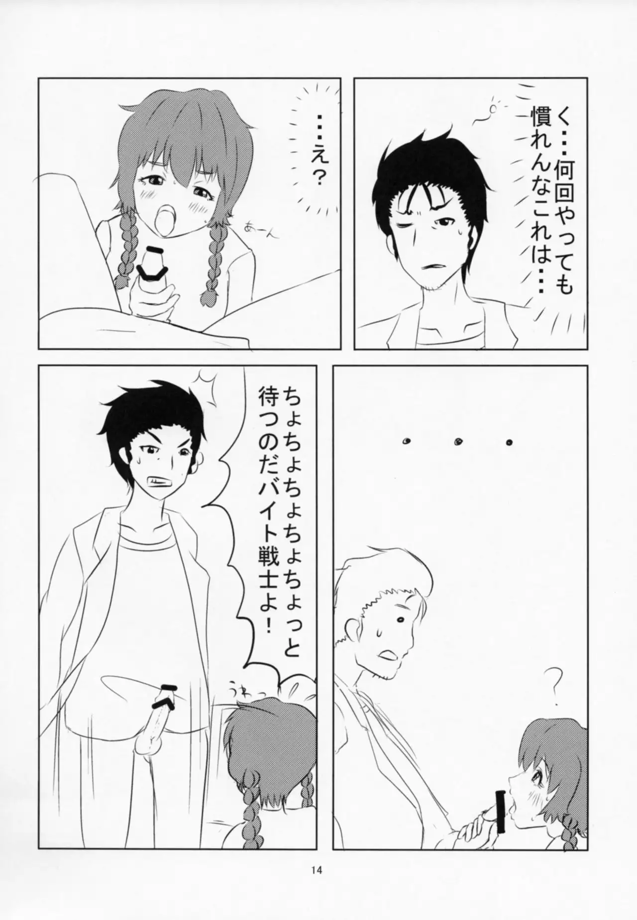 [Nise Akasha Kai Tottemo Hentaide Erotic?!