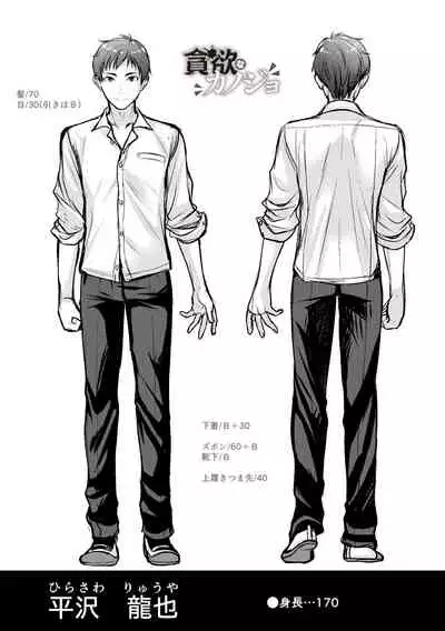 Fuwatoro Kyonyuu na Onee-san