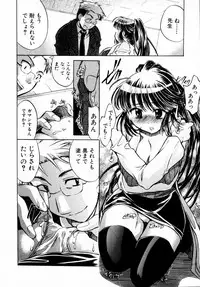 [James Hotate] Momoiro Clinic Vol. 1