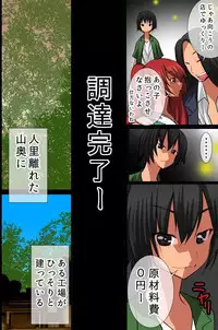 [DL Mate] Ningen Kagu no Tsukurikata