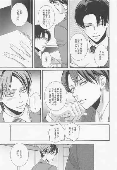 Ore to Joushi to Uso to Hontou no Kyoukaisen after