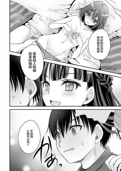 Maguwai Heya no Kanrinin-san 1