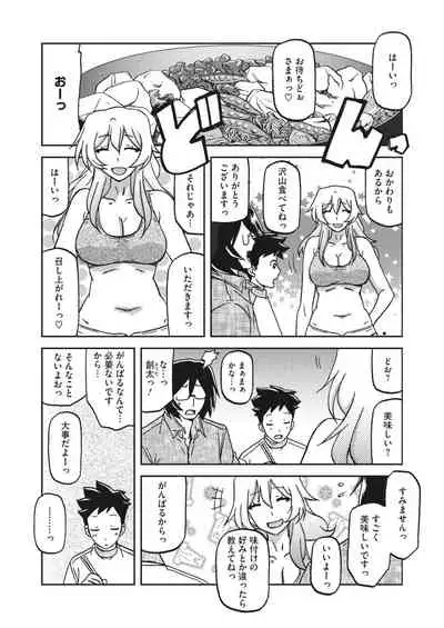 COMIC HOTMiLK Koime Vol. 26