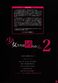 Shoujoutachiwa Shibarareru. 2