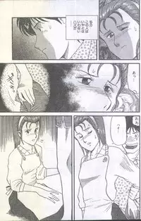 Cotton Comic 1993-02-03 [Incomplete]