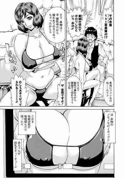 Hitozuma Kanshasai - SUPER EROTIC WIFE'S FESTIVAL