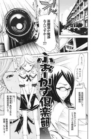 (COMIC1☆2) [Diablo (Kentarou)] FOCUS CLUB