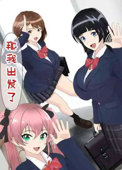 Osananajimi wa Oyaji no Kanojo