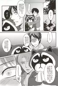 (Kyuushuu Hekigai Chousa Haku) [VOLLMOND (Yattsun)] Ukeirete Destiny (Shingeki no Kyojin)