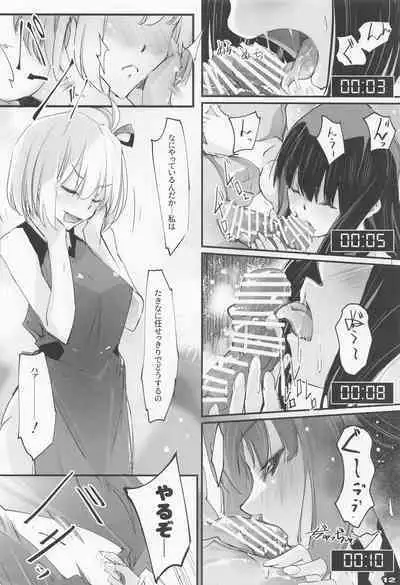 Seiyoku Hando - Sexual Desire Recoil