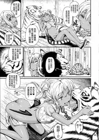 (C88) [Notes. (Takahashi Note)] Note-Aug2015 [Chinese] [沒有漢化]