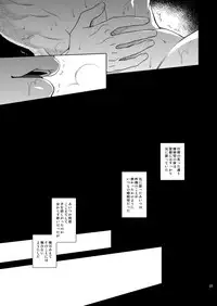 [1129] 肉の器 (Touken Ranbu)