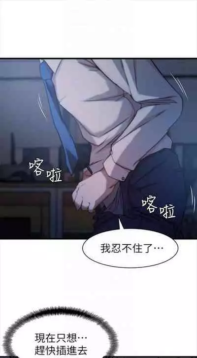 （週4）老婆的姊姊 1-15 中文翻譯（更新中）