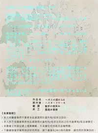 From countries Hepoe 4