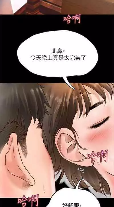 【周日连载】同居密友（作者：Pb&無業遊民） 第1~28话