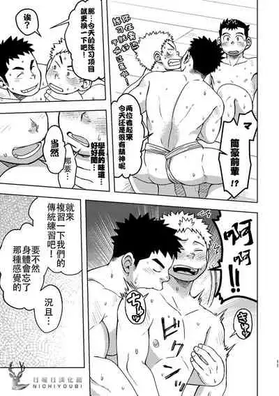 Mouhou Gakuen Dentou Geinoubu 2