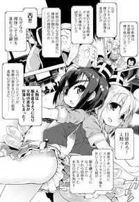 [Kenji] Ratai Geijutsubu!! [Digital]