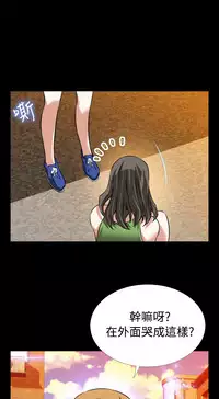 [KKUN &INSANE] Love Parameter 恋爱辅助器 86~101 [Chinese]中文