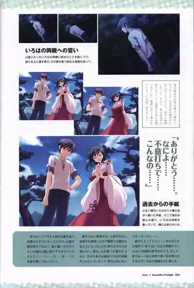 Tasogare no Sinsemilla Official Visual Fan book