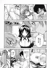 [Nishikawa Kou] Otome Sensei