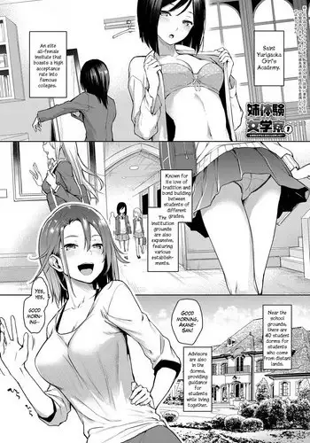 [Michiking] Ane Taiken Jogakuryou 1 | Older Sister Experience - The Girls' Dormitory (COMIC Anthurium 2017-04) [English] [Yuzuru Katsuragi] [Digital]