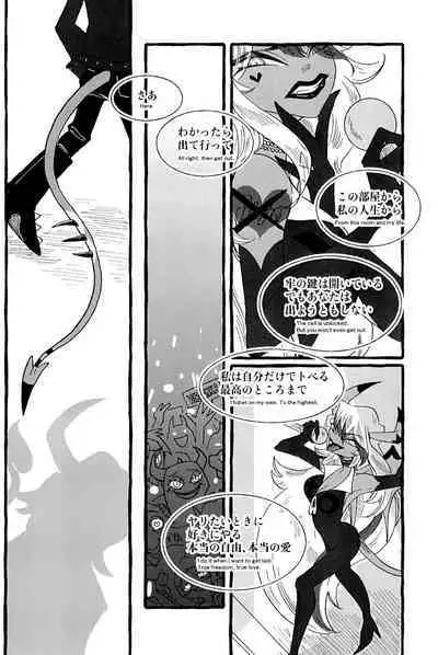 OUR SECOND FULL MOON