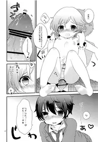 (Futaket 13) [mintjulep (Chomo)] □(hakoniwa) (Ensemble Stars!)