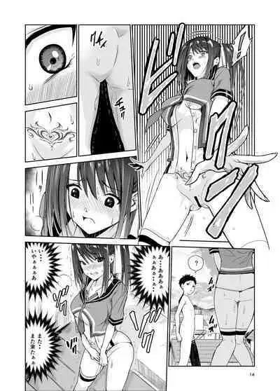 艶がり村4～彼氏を守るため秘境の村で強制ご奉仕&NTRセ●クス～