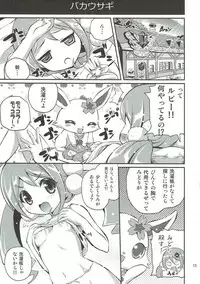 (Happy Twinkle 6) [MISSING PARK (Chisato)] Kira Deco Pudding (Jewelpet Twinkle)