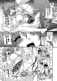 COMIC Unreal 2011-08 Tokubetsu Furoku