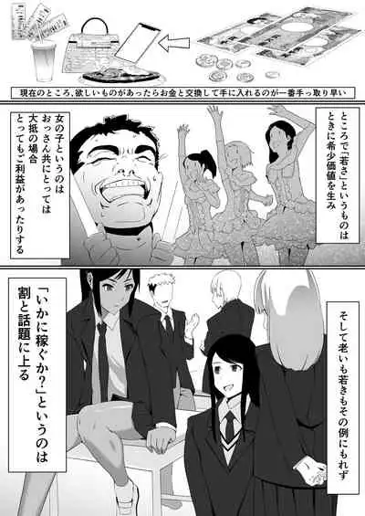 [Doisakaken] Imai-san no H na Arbeit