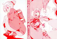 [Marui Maru] Gochisou-sama Deshita