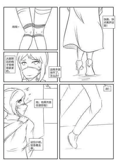 The crisis in public self bondage