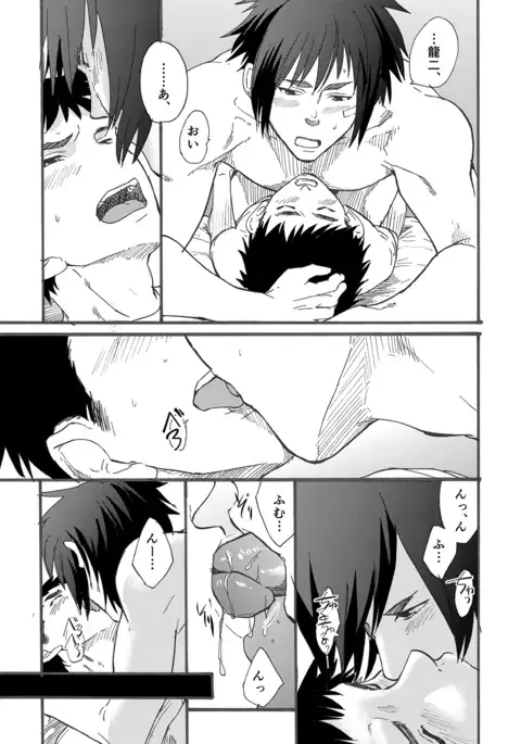 Ninomiya-kun no sukebe jijou