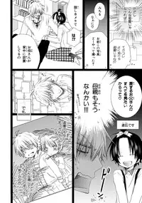 [Mishima Kazuhiko] Ore Dake Mi Nai to xx Shichau zo